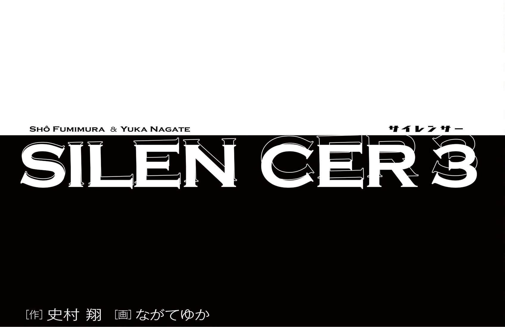 Read Silencer chapter 18 image 2 on Lezhin