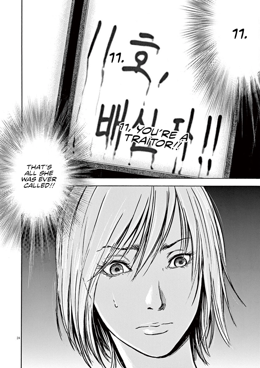 Read Silencer chapter 20 image 23 on Lezhin