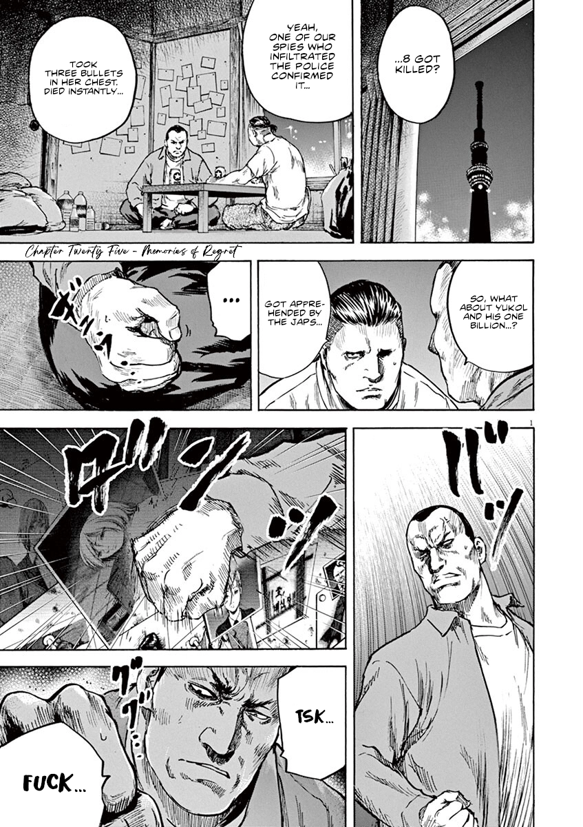 Read Silencer chapter 25 image 1 on Lezhin