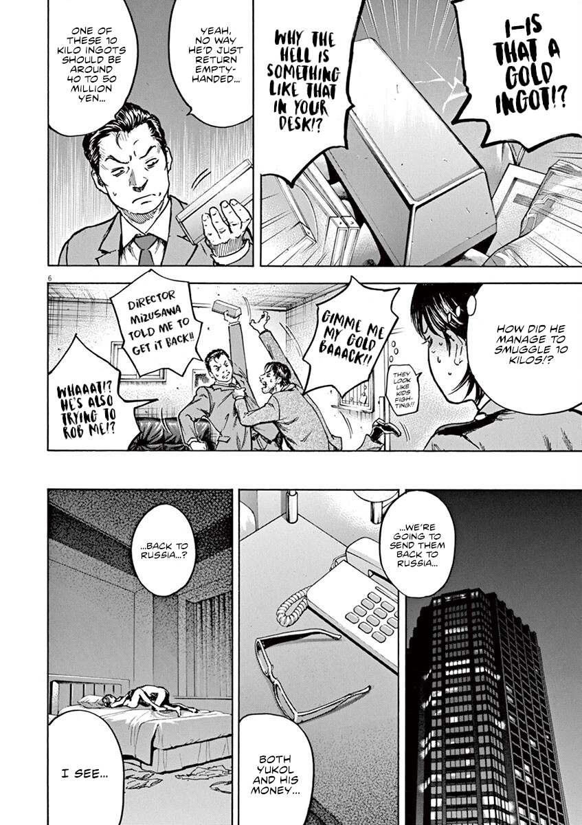 Read Silencer chapter 25 image 6 on Lezhin