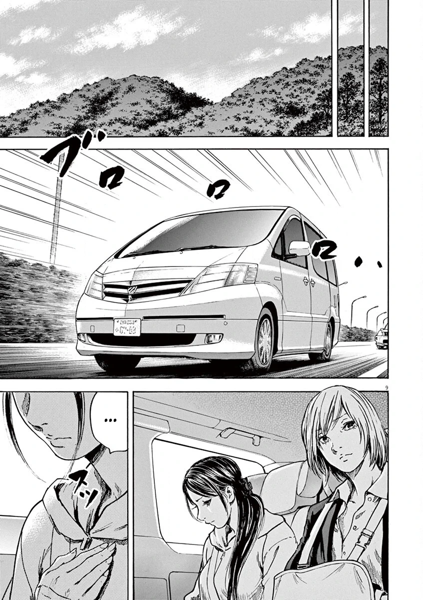 Read Silencer chapter 25 image 9 on Lezhin
