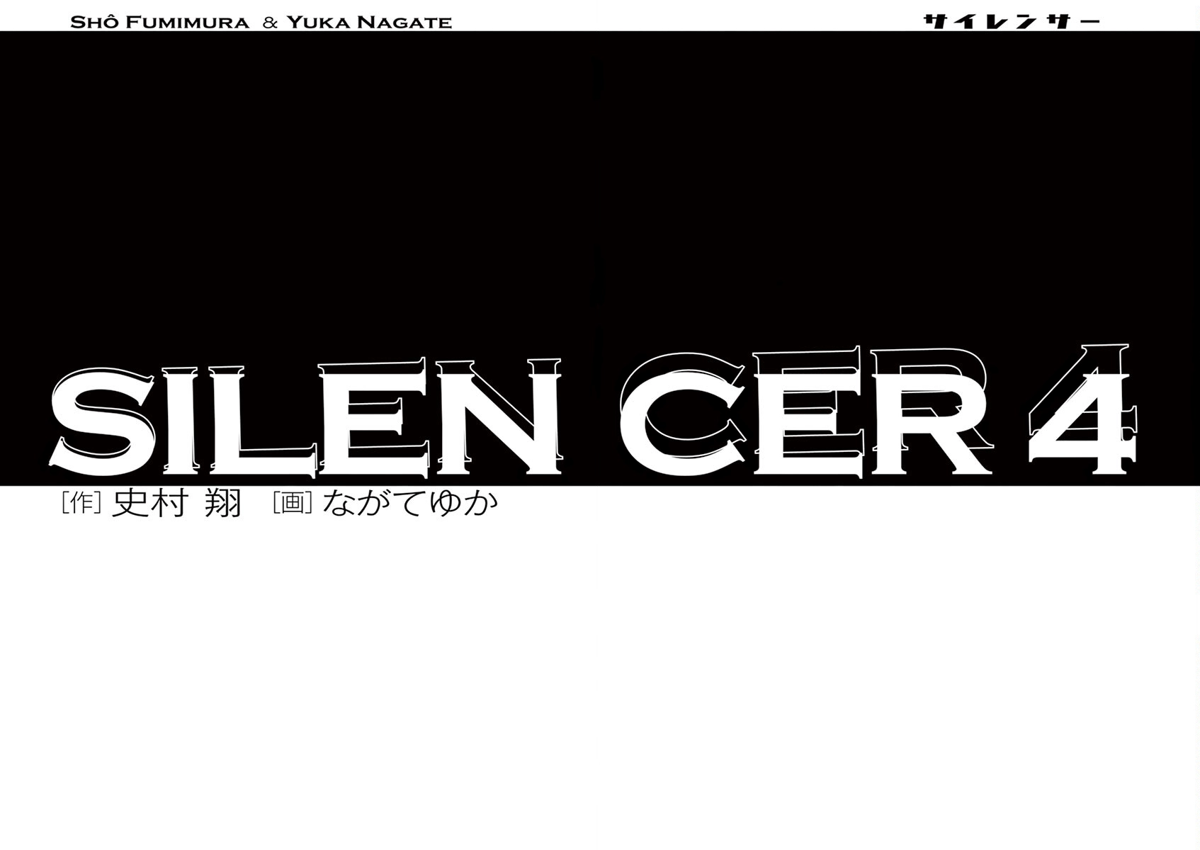 Read Silencer chapter 26 image 2 on Lezhin