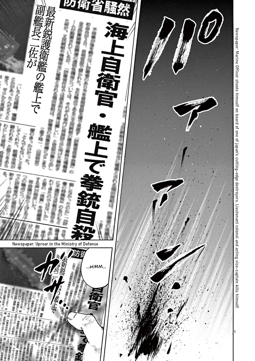 Read Silencer chapter 26 image 7 on Lezhin