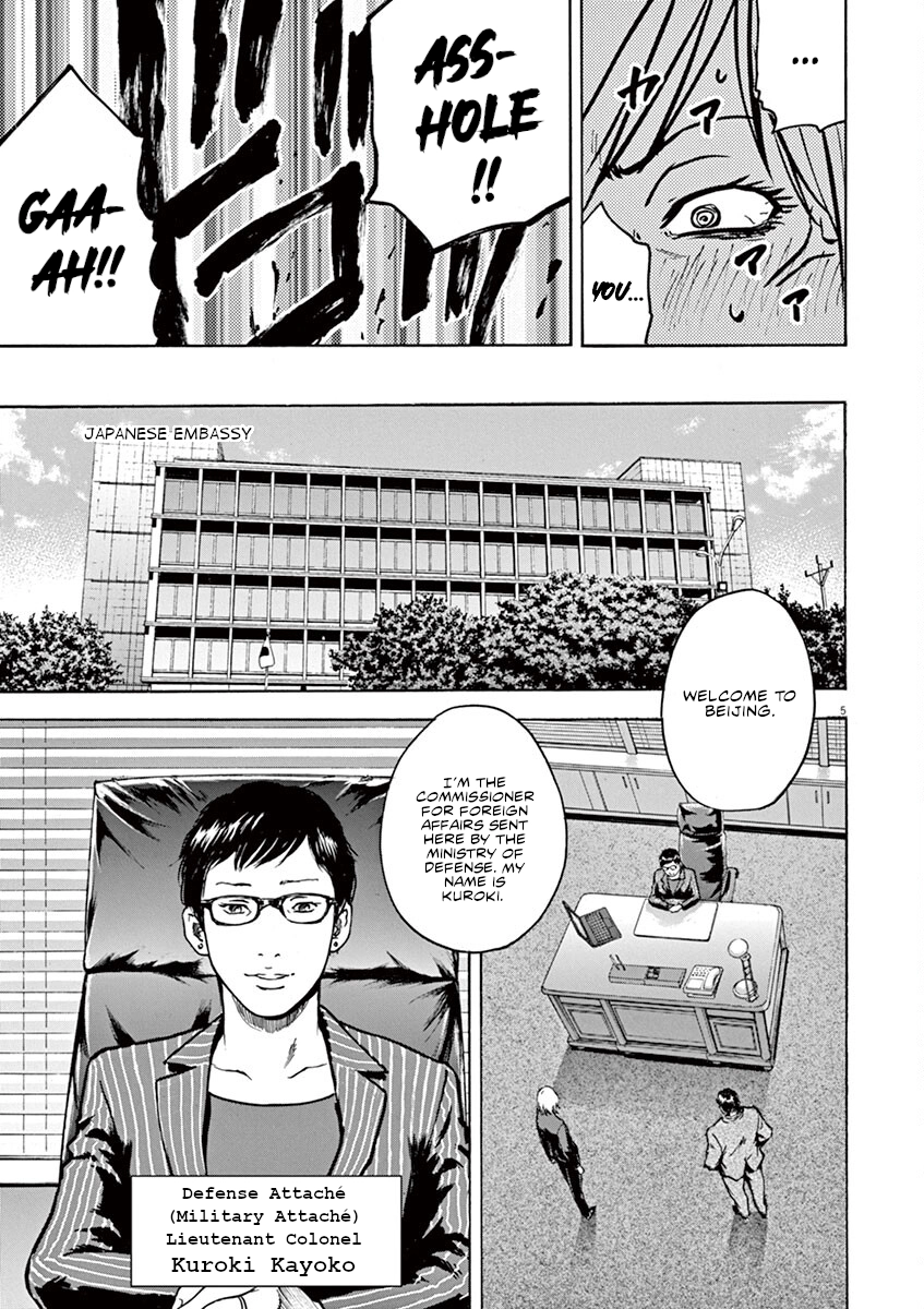 Read Silencer chapter 27 image 5 on Lezhin
