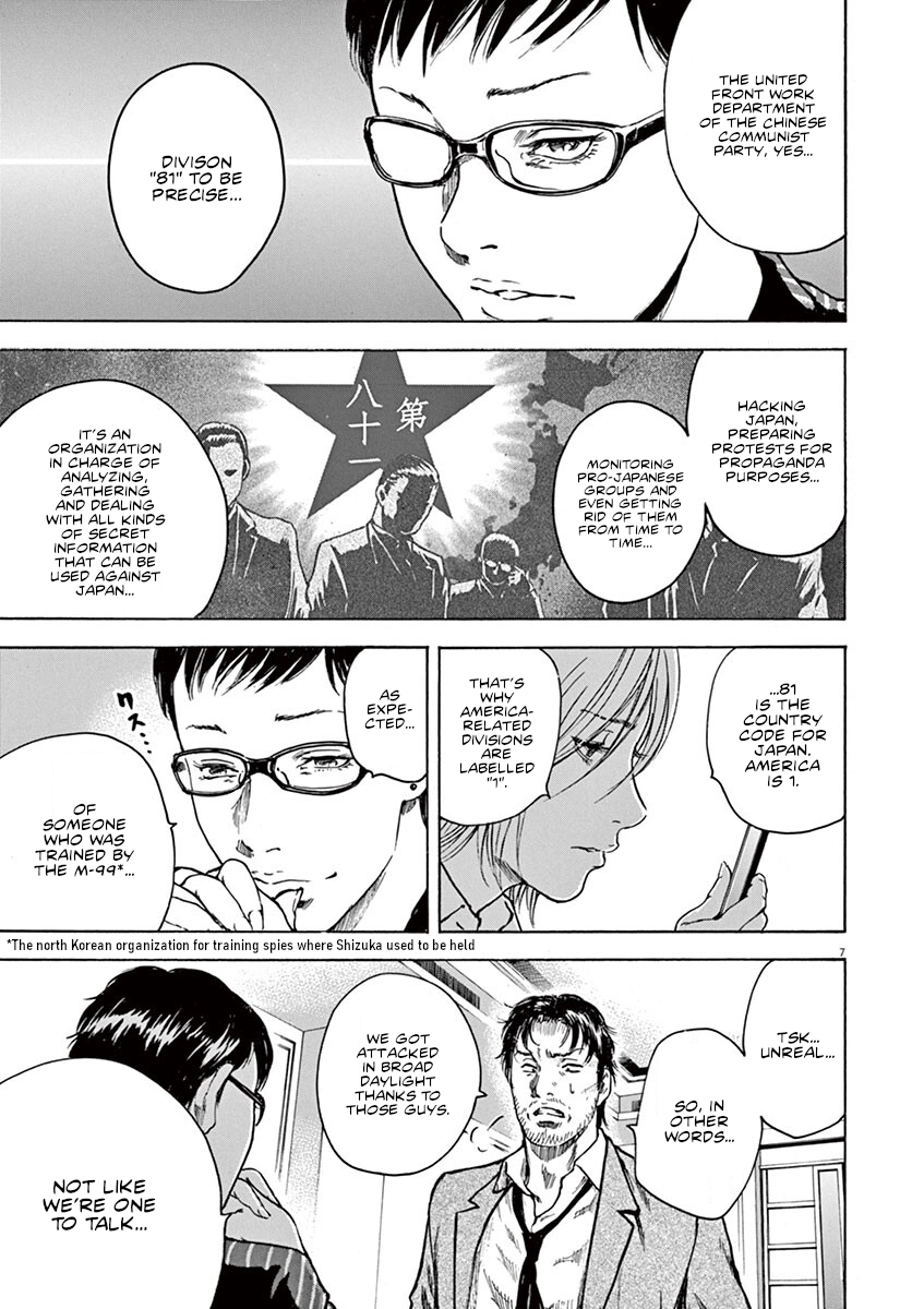 Read Silencer chapter 27 image 7 on Lezhin