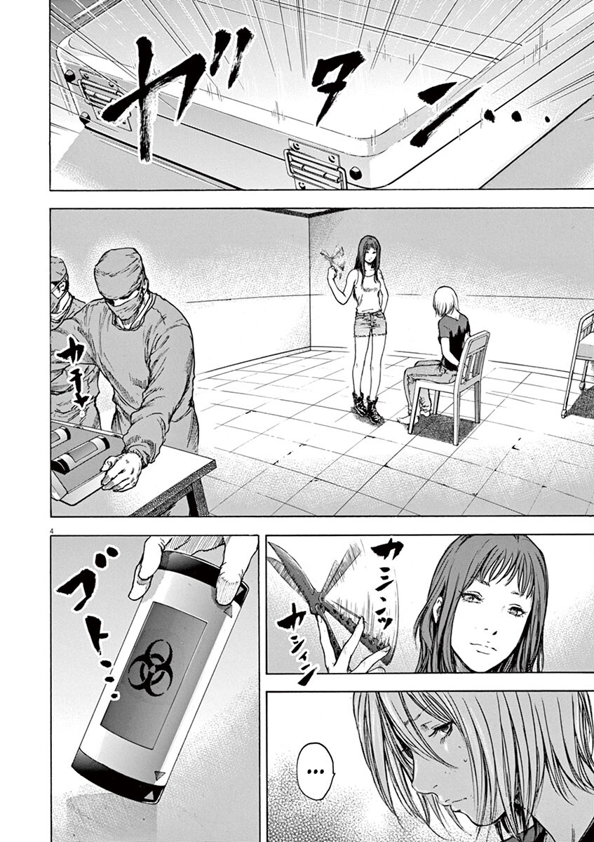 Read Silencer chapter 29 image 4 on Lezhin
