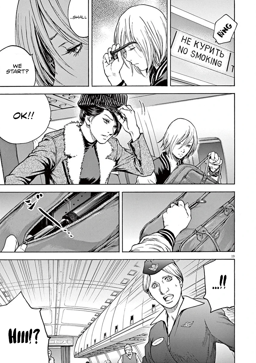 Read Silencer chapter 32 image 19 on Lezhin