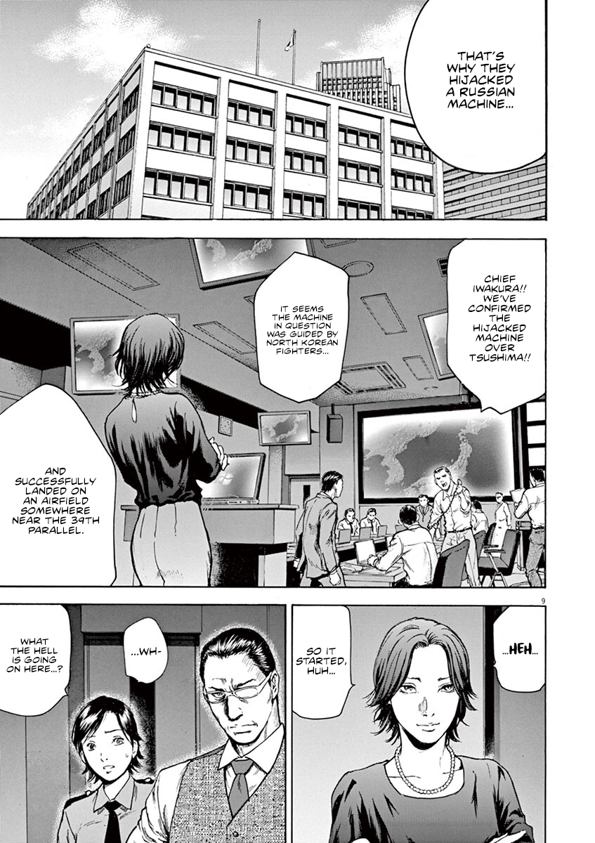 Read Silencer chapter 33 image 8 on Lezhin