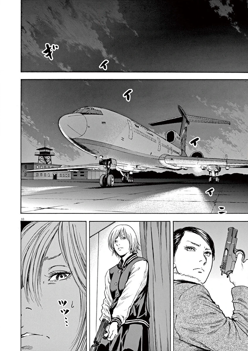 Read Silencer chapter 33 image 9 on Lezhin