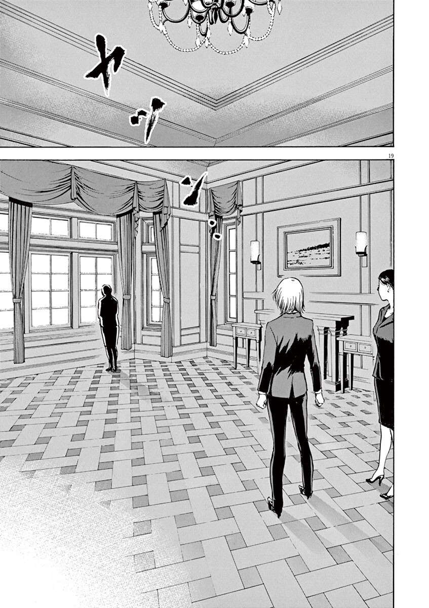 Read Silencer chapter 34 image 18 on Lezhin