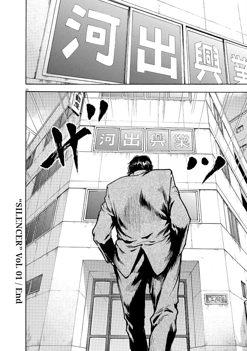 Read Silencer chapter 8 image 20 on Lezhin
