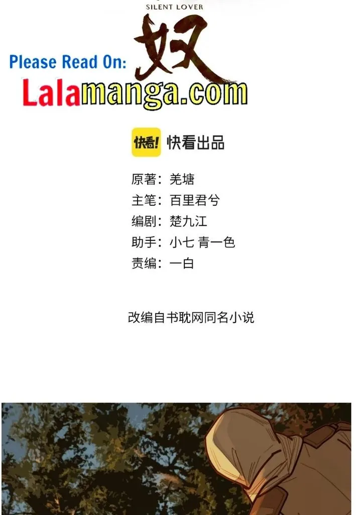 Read Silent Lover chapter 107 image 3 on Lezhin