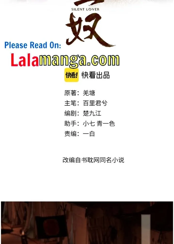 Read Silent Lover chapter 109 image 3 on Lezhin