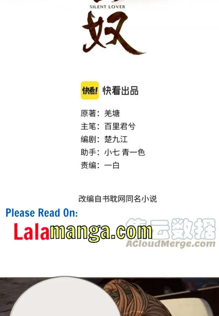Read Silent Lover chapter 110 image 3 on Lezhin