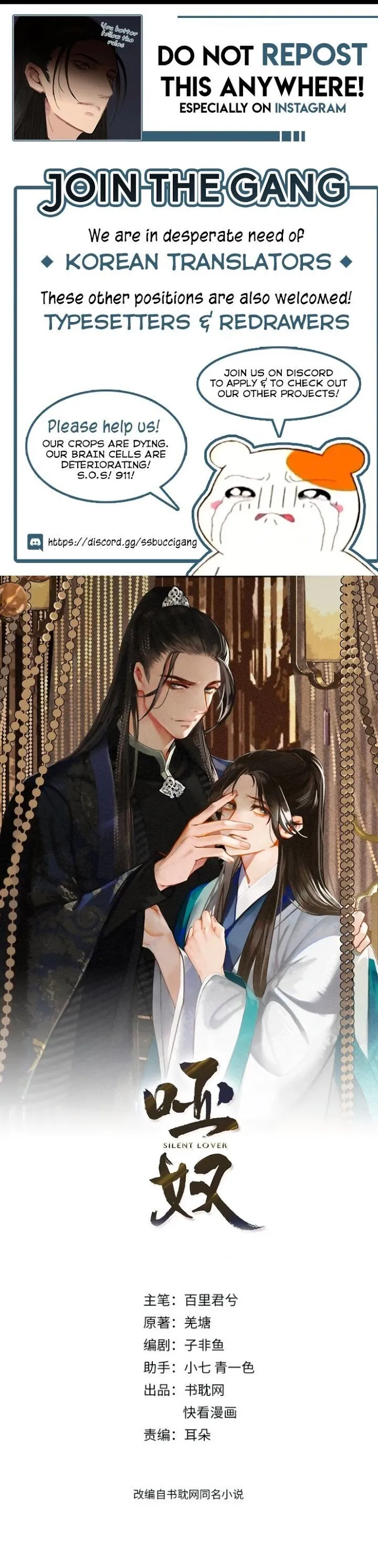 Read Silent Lover chapter 3 image 0 on Lezhin