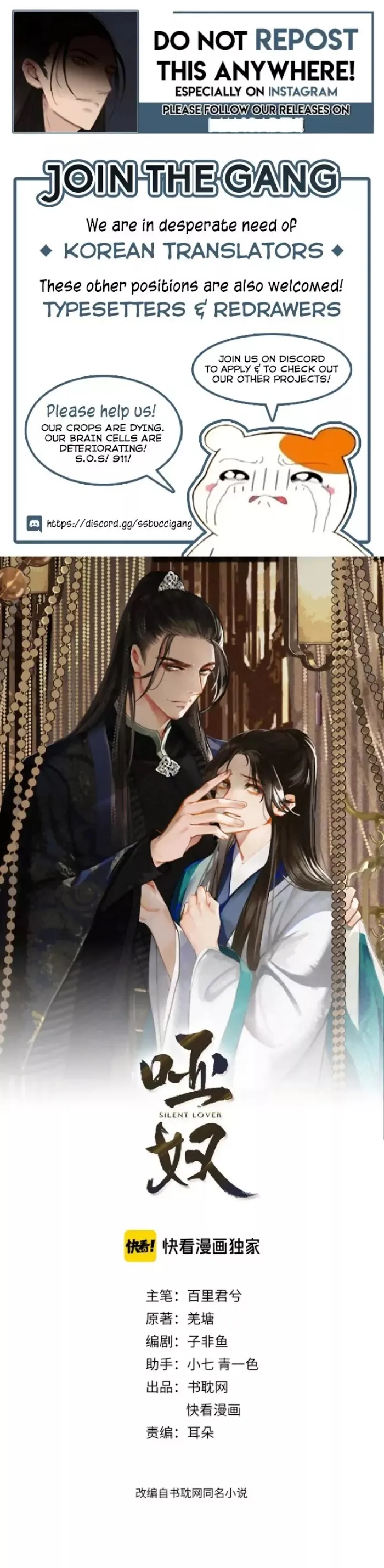 Read Silent Lover chapter 4 image 0 on Lezhin