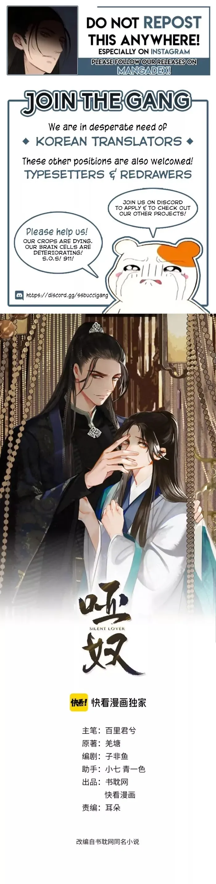 Read Silent Lover chapter 5 image 0 on Lezhin