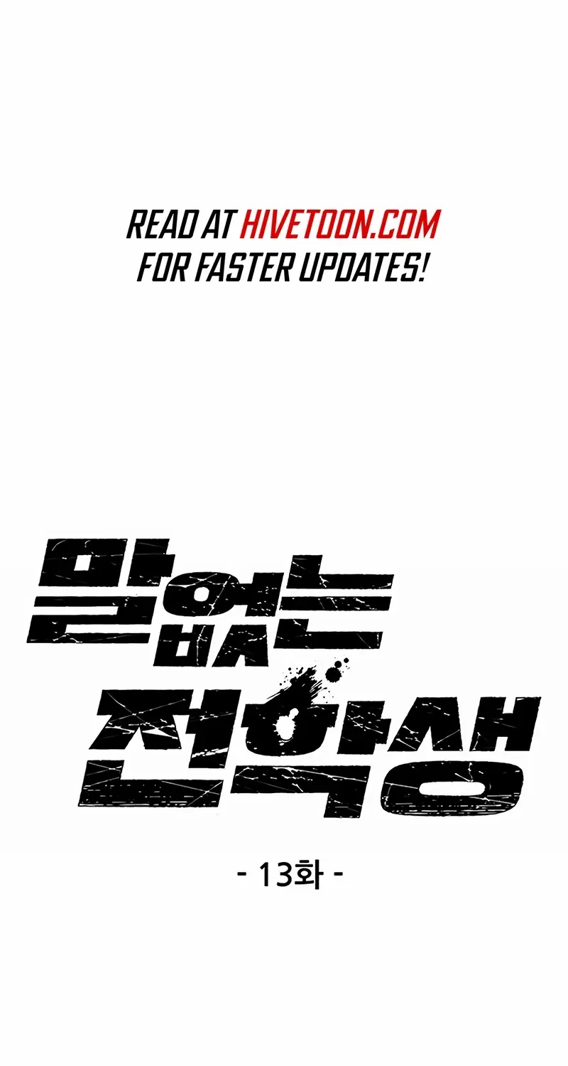 Read Silent Transfer Student chapter 13 image 2 on Lezhin