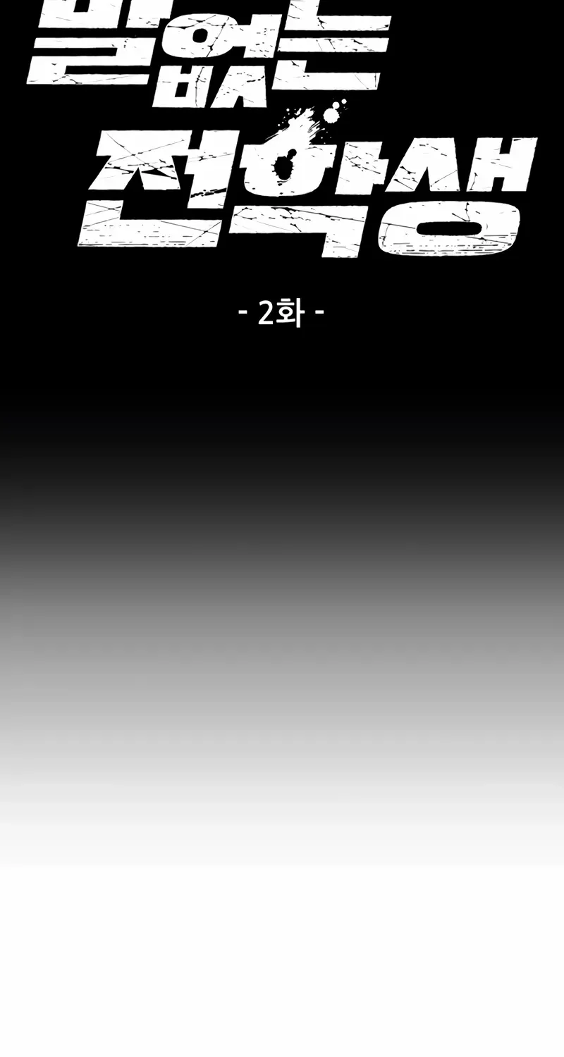 Read Silent Transfer Student chapter 2 image 48 on Lezhin