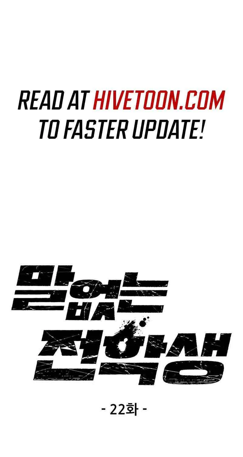 Read Silent Transfer Student chapter 22 image 1 on Lezhin