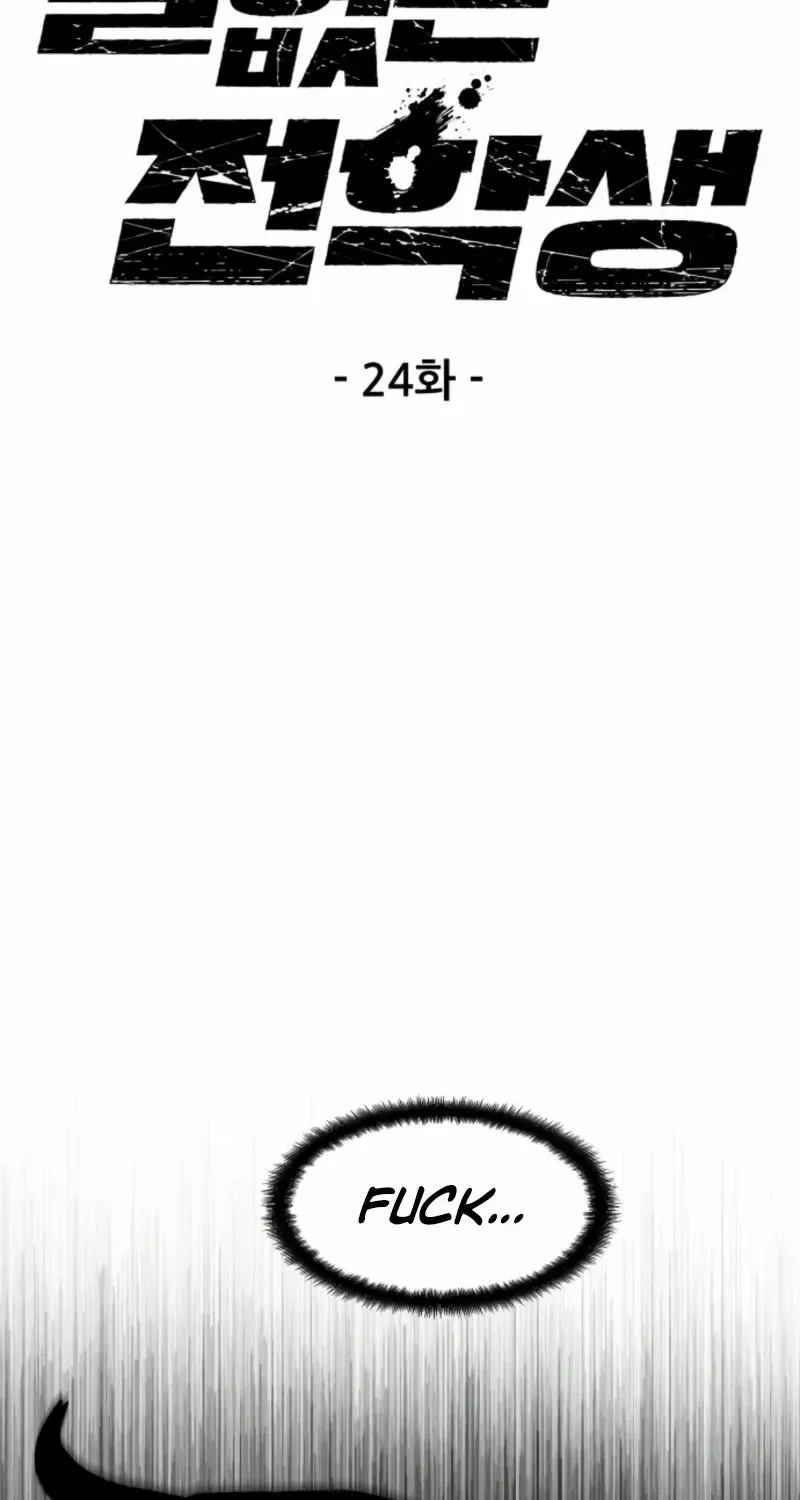 Read Silent Transfer Student chapter 24 image 1 on Lezhin