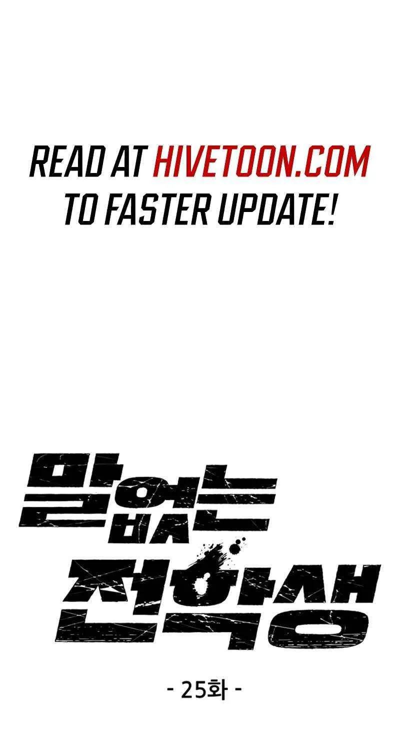 Read Silent Transfer Student chapter 25 image 2 on Lezhin