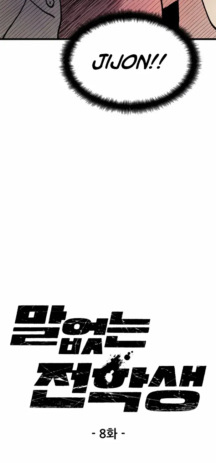 Read Silent Transfer Student chapter 8 image 18 on Lezhin