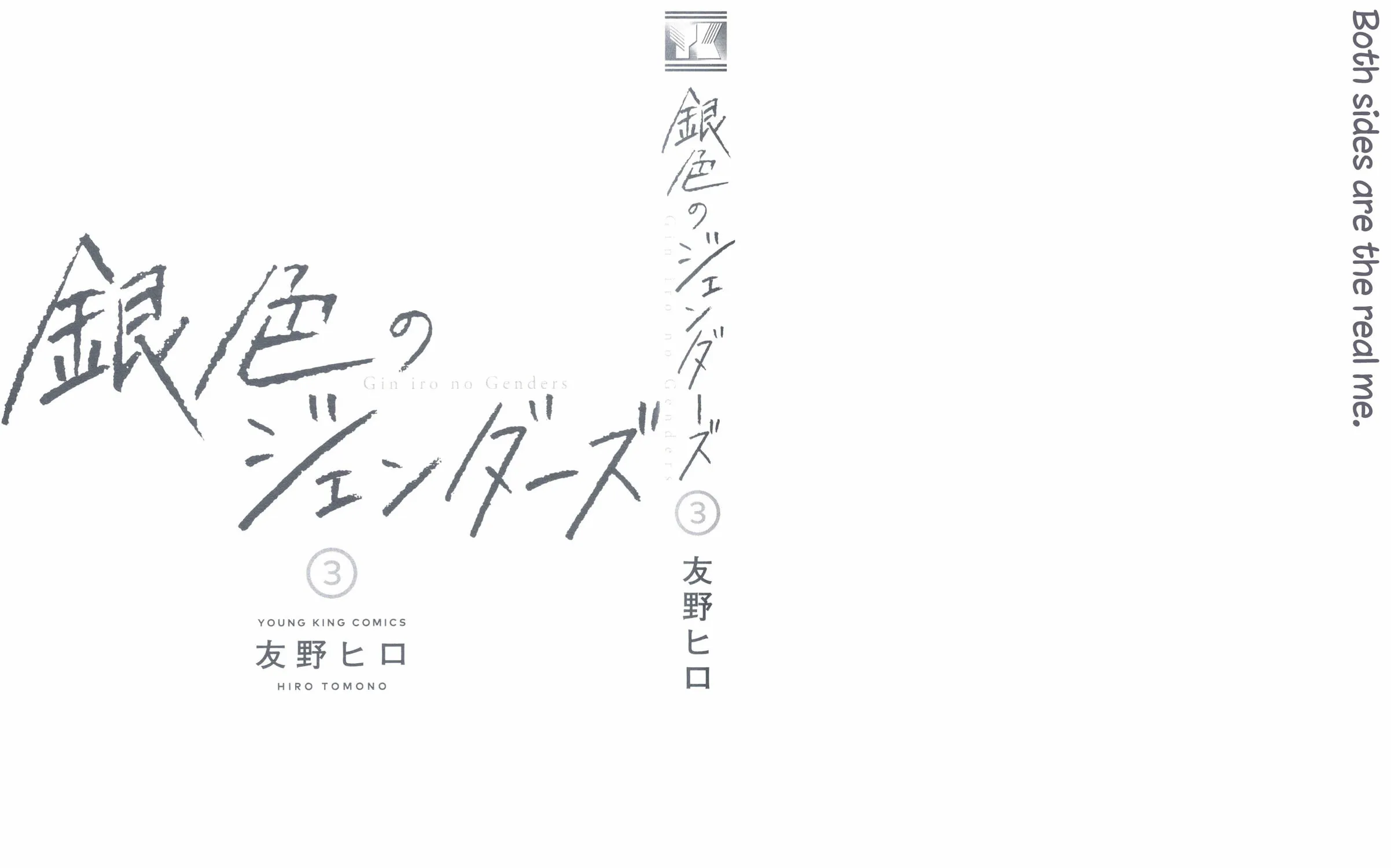 Read Silver By Night chapter 17 image 3 on Lezhin