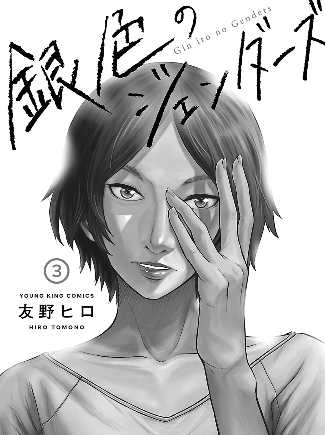 Read Silver By Night chapter 17 image 5 on Lezhin