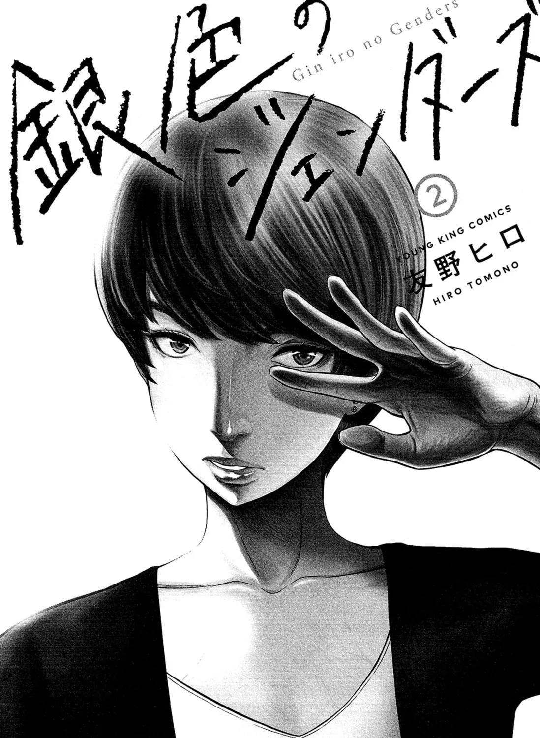 Read Silver By Night chapter 8 image 5 on Lezhin