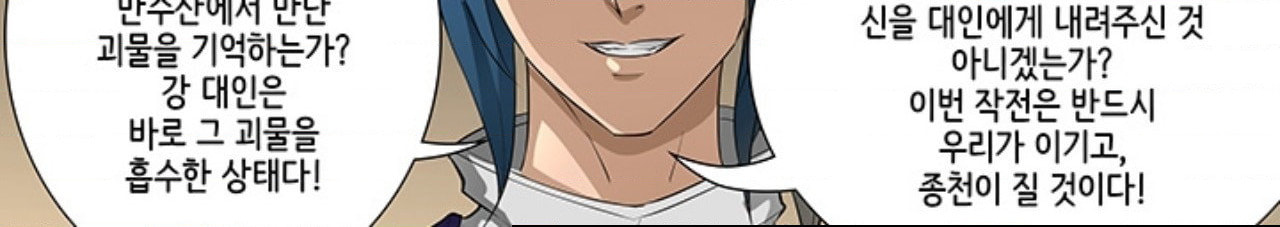 Read Silver Devil King chapter 10 image 33 on Lezhin