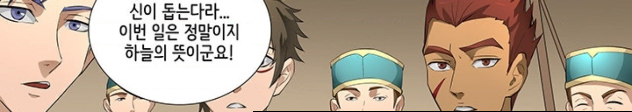 Read Silver Devil King chapter 10 image 35 on Lezhin
