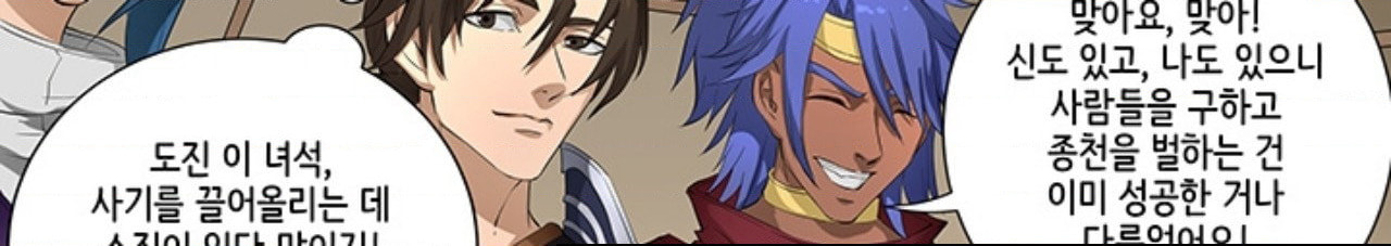 Read Silver Devil King chapter 10 image 38 on Lezhin