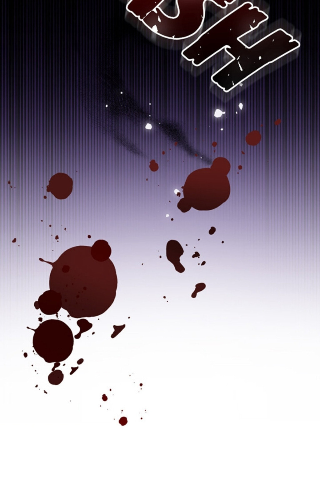 Read Silver Devil King chapter 94 image 87 on Lezhin