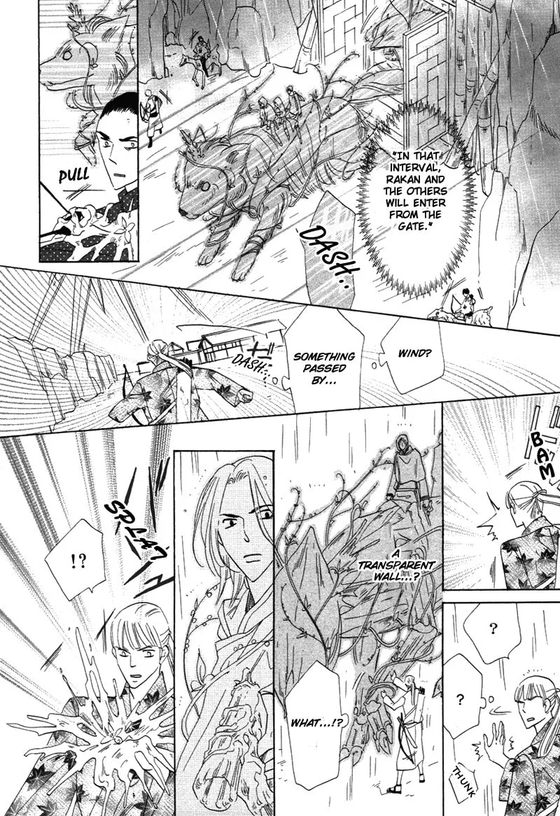 Silver Diamond Chapter 63 page 16 - 