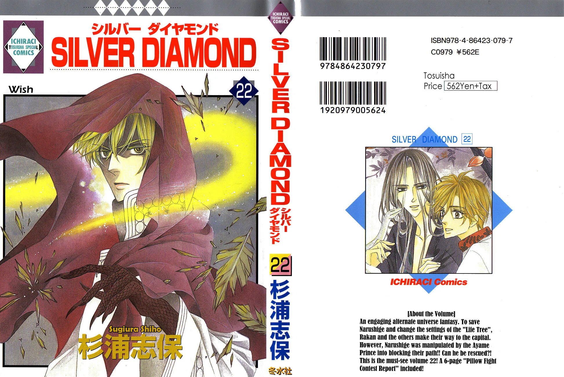 Silver Diamond Chapter 64 page 1 - 
