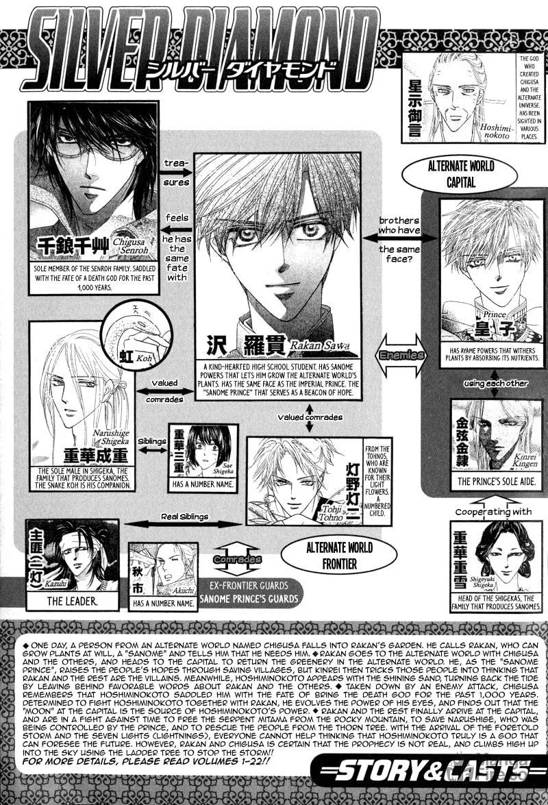 Silver Diamond Chapter 67 page 5 - 