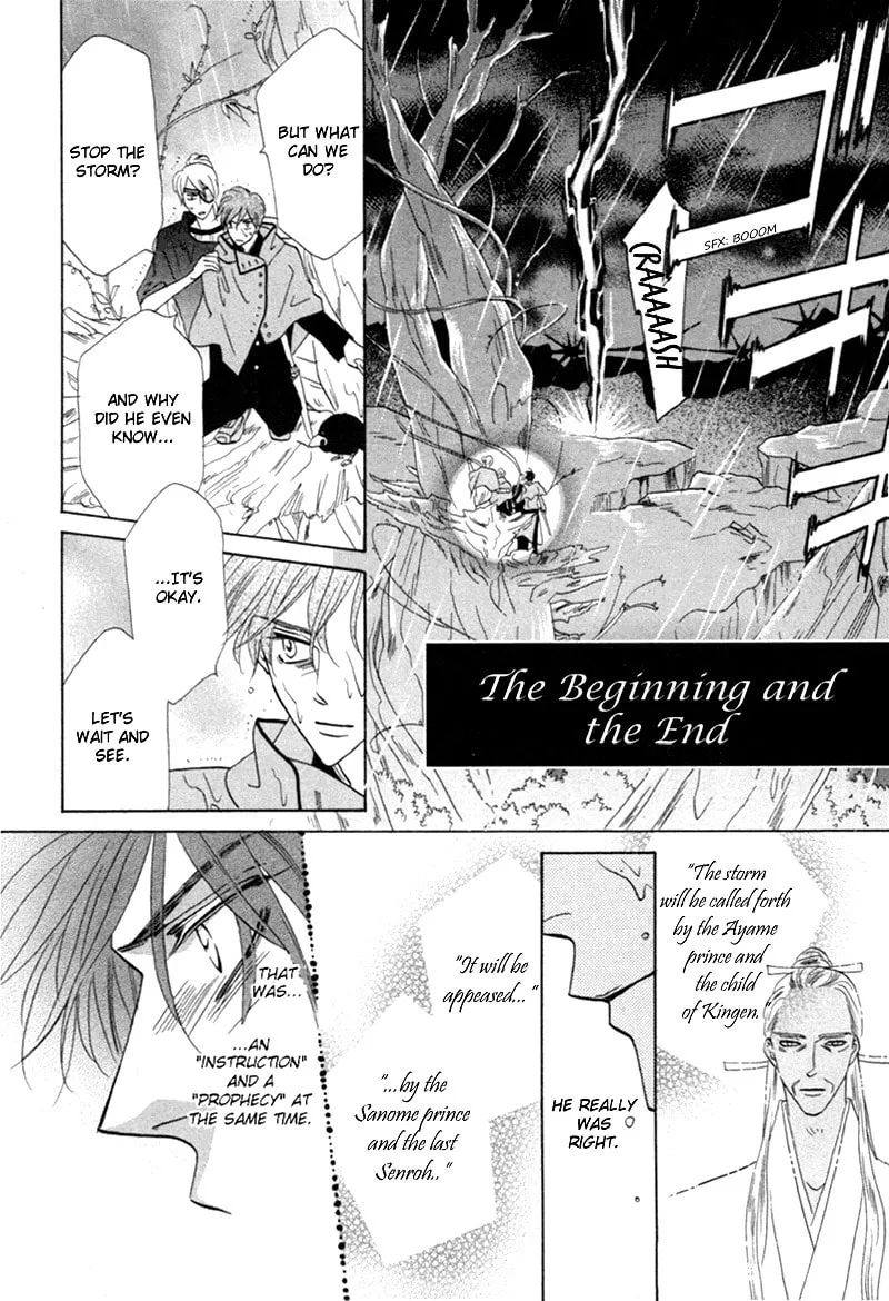 Silver Diamond Chapter 67 page 8 - 