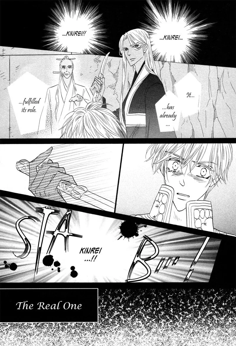 Silver Diamond Chapter 73 page 7 - 