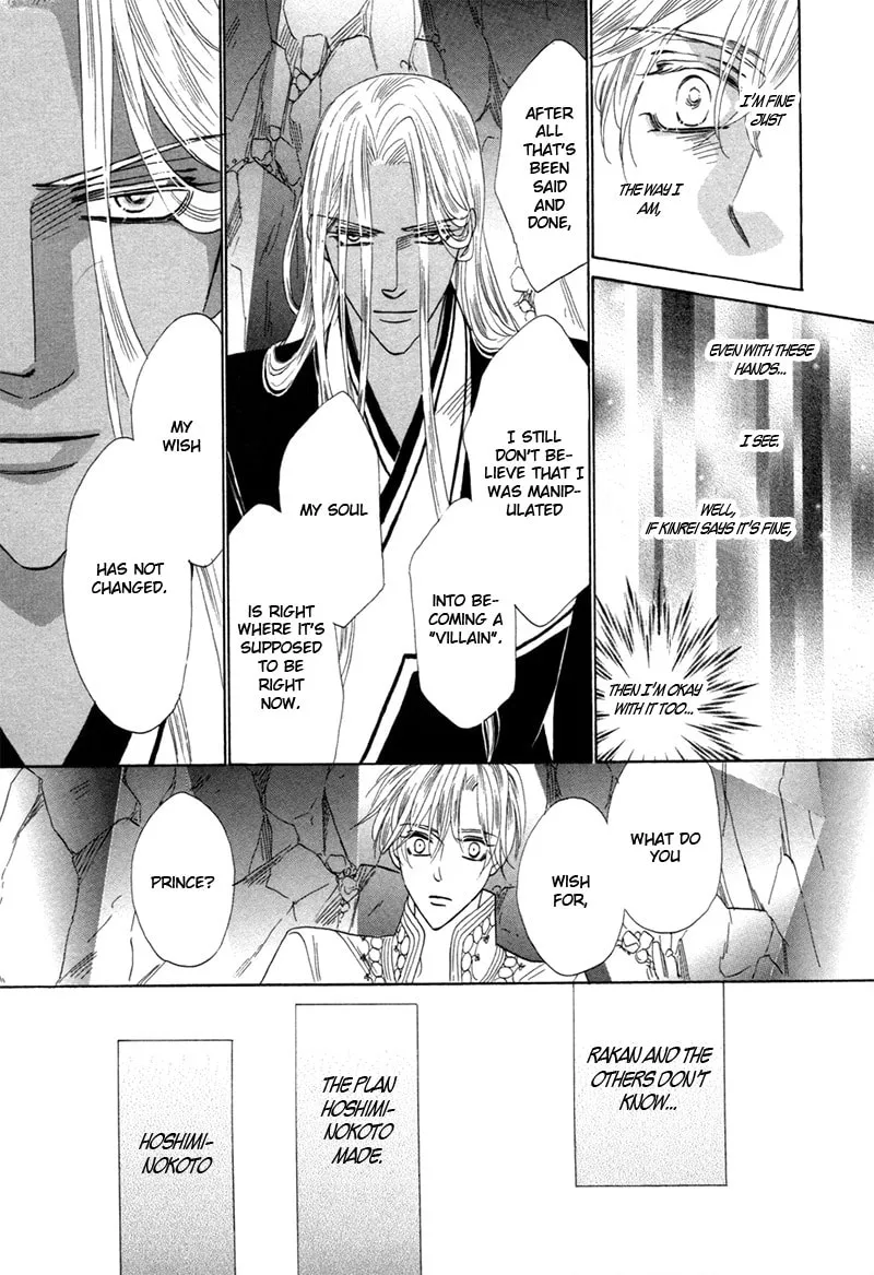 Silver Diamond Chapter 74 page 17 - 