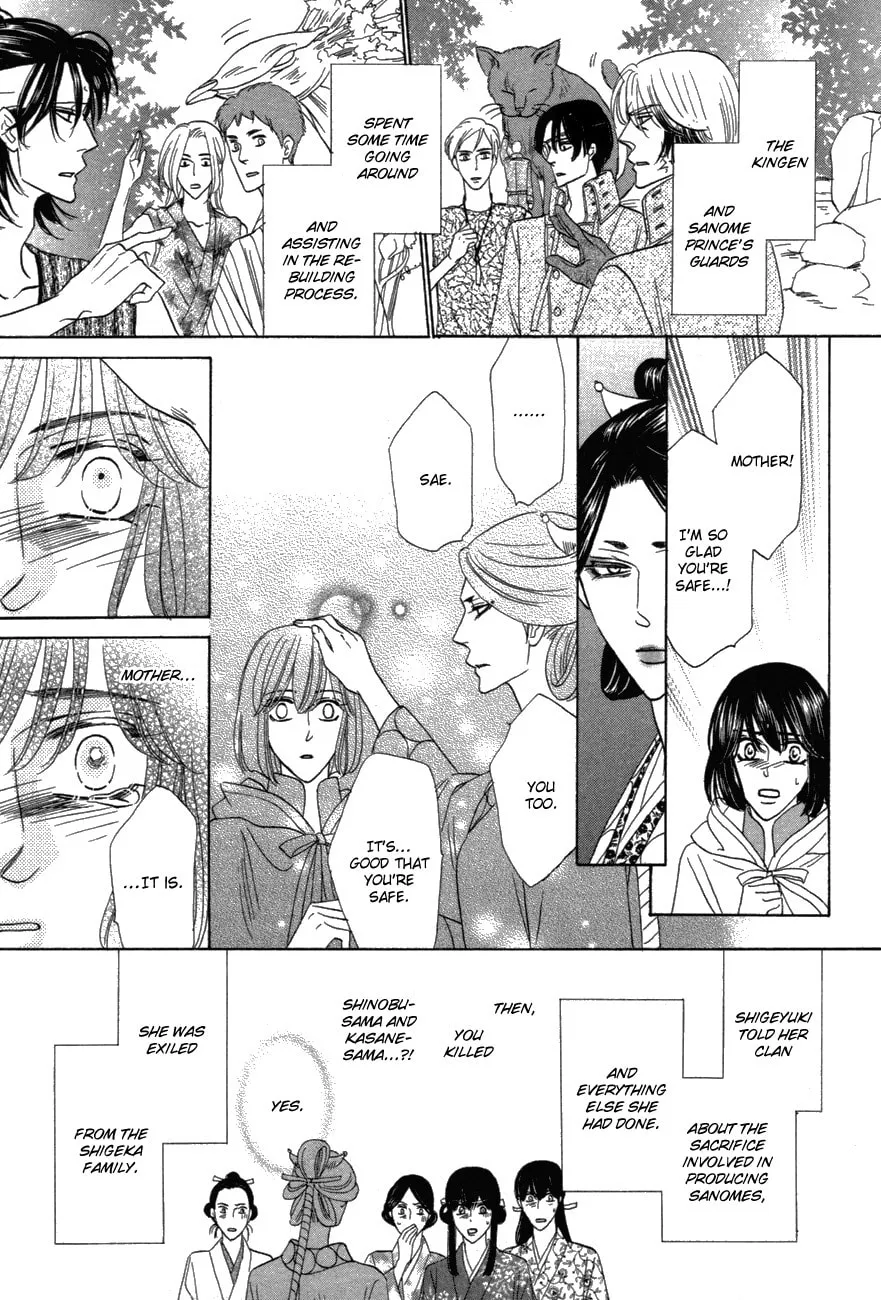 Silver Diamond Chapter 80 page 13 - 