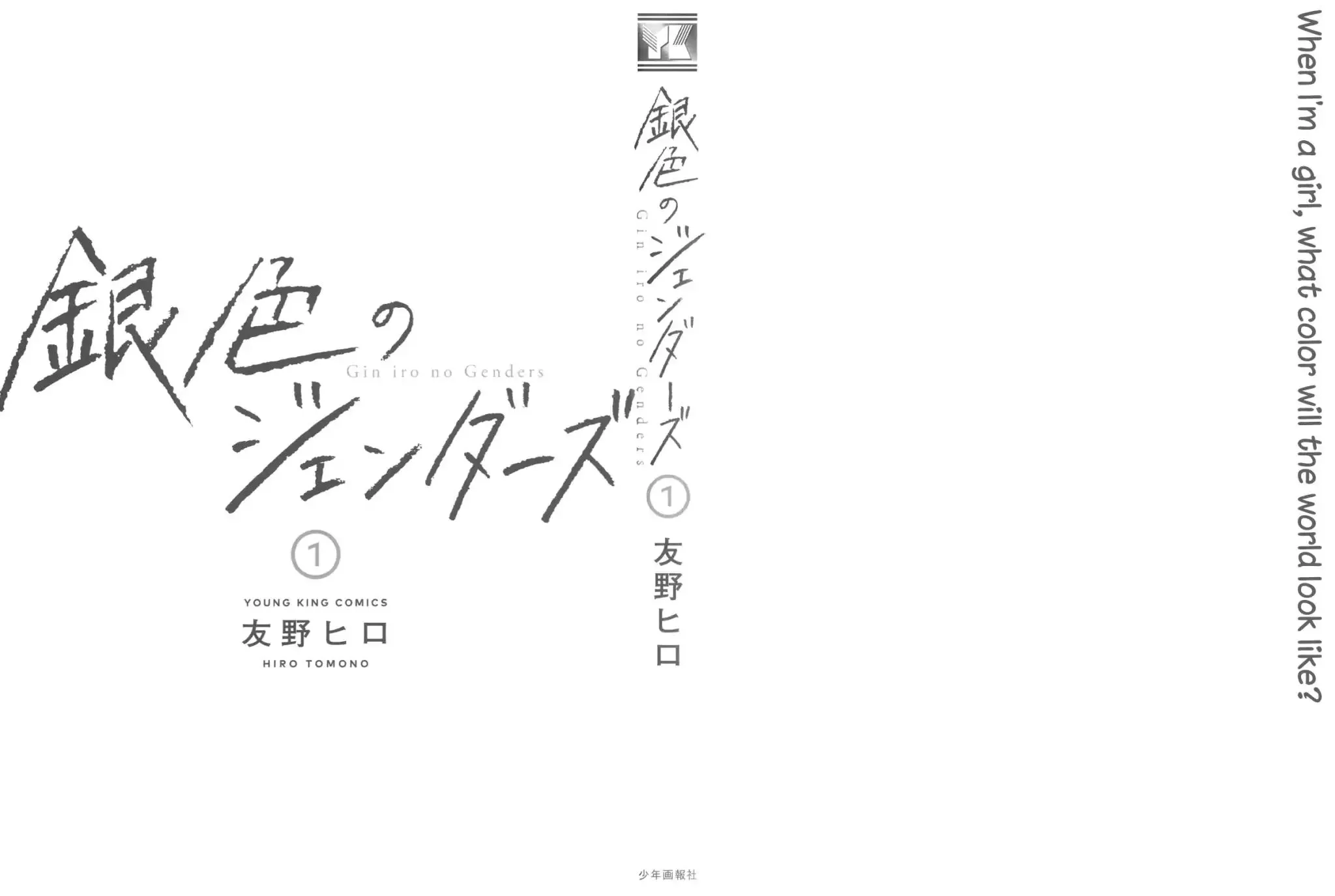 Read Silver Genders chapter 1 image 2 on Lezhin