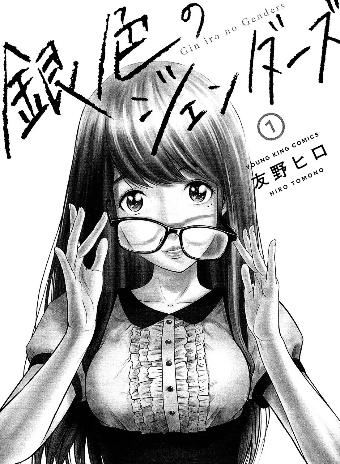 Read Silver Genders chapter 1 image 3 on Lezhin