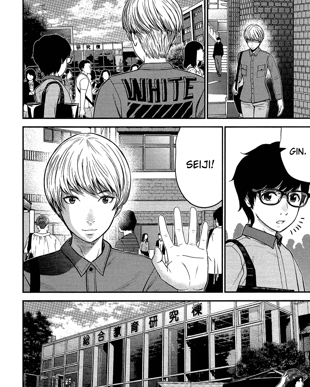 Read Silver Genders chapter 12 image 11 on Lezhin