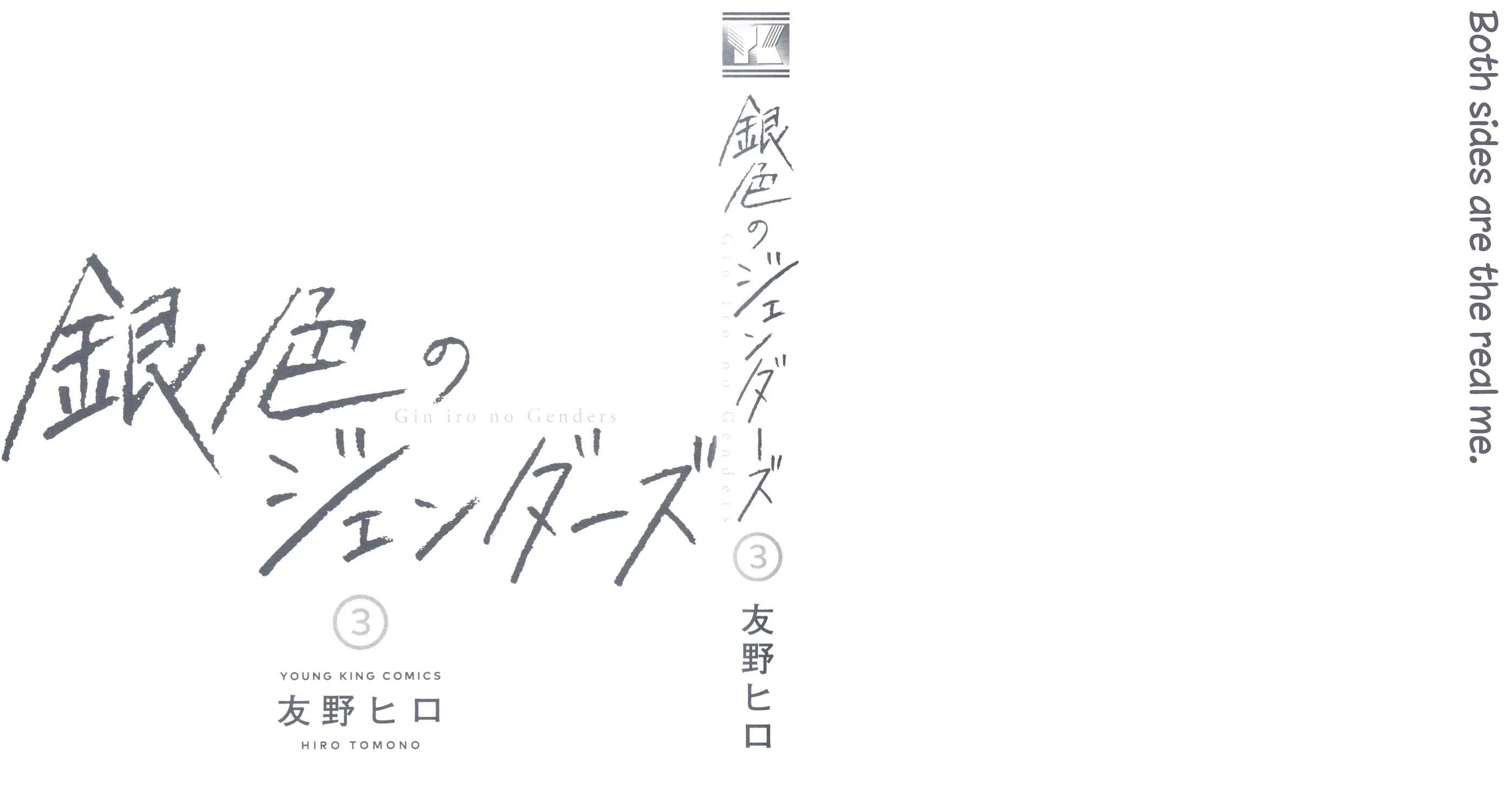 Read Silver Genders chapter 17 image 3 on Lezhin