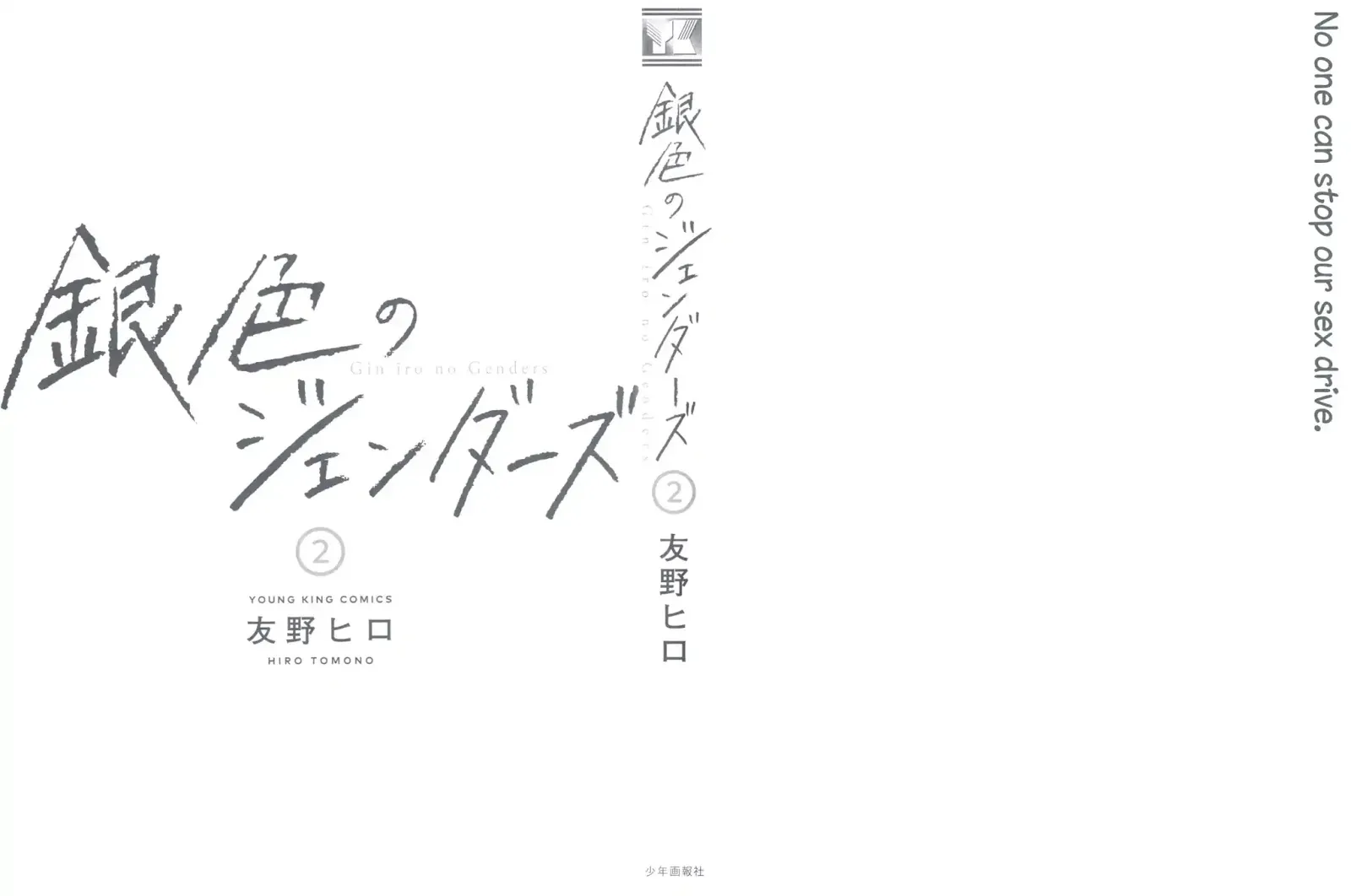 Read Silver Genders chapter 8 image 2 on Lezhin