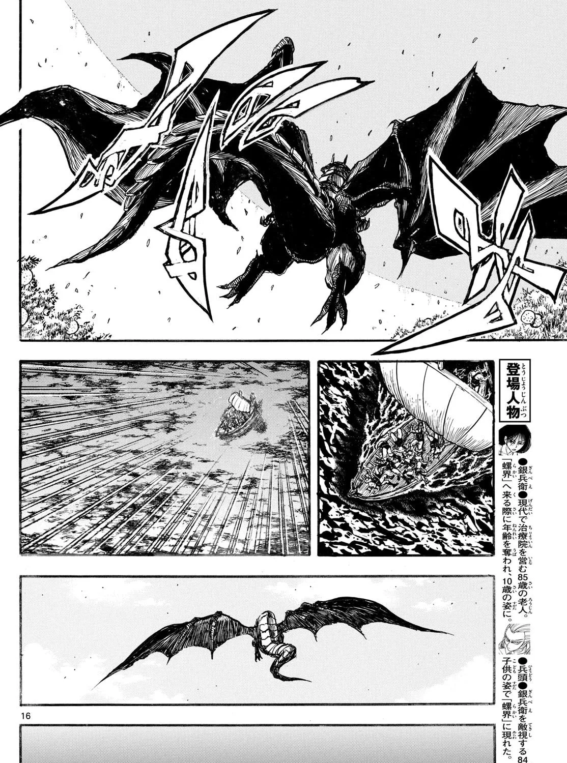 Read Silver Mountain chapter 12 image 28 on Lezhin