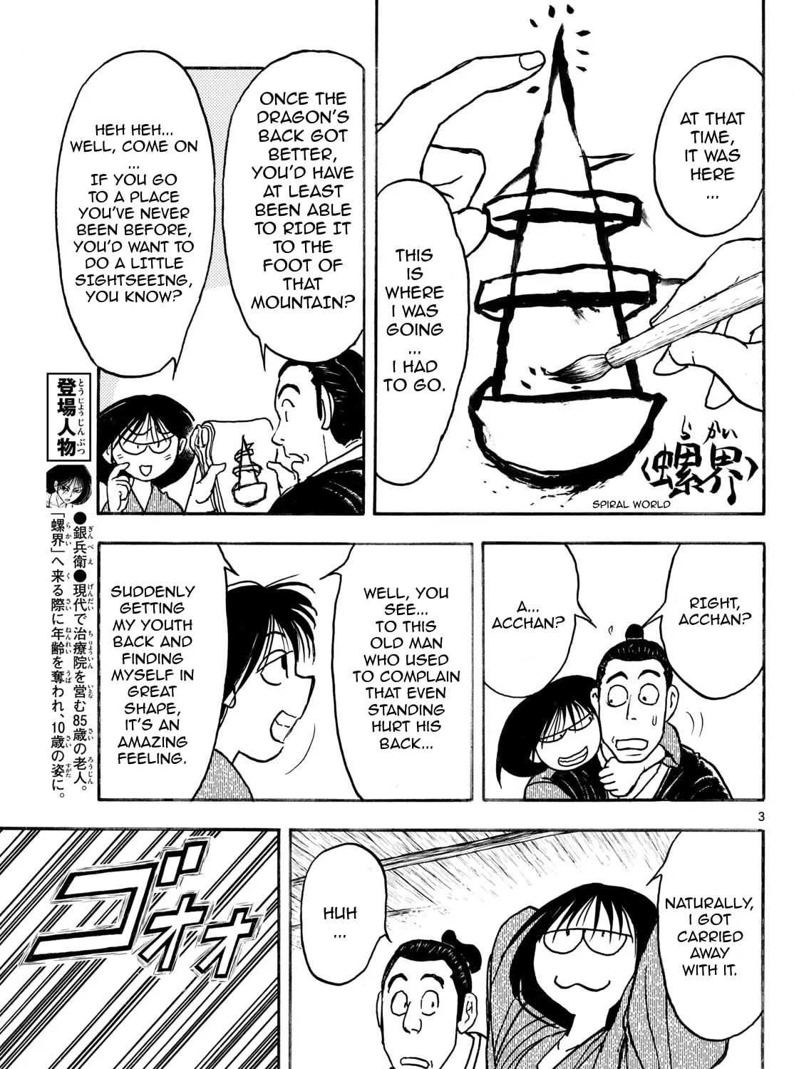 Read Silver Mountain chapter 13 image 4 on Lezhin