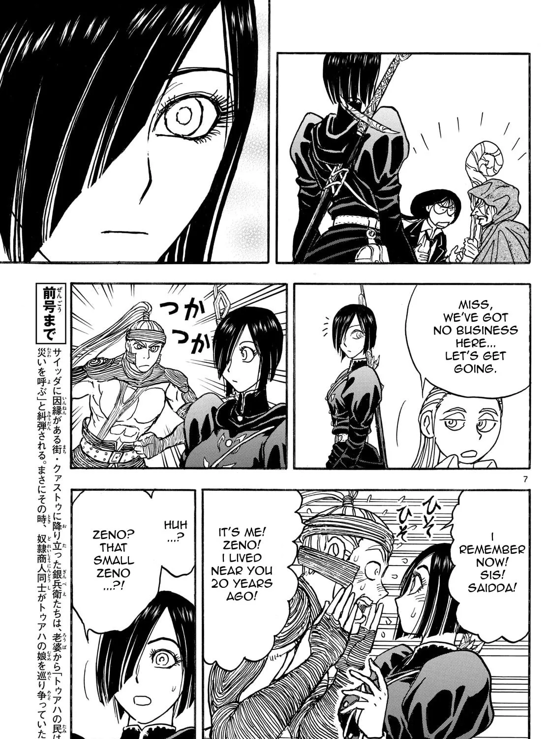 Read Silver Mountain chapter 15 image 12 on Lezhin