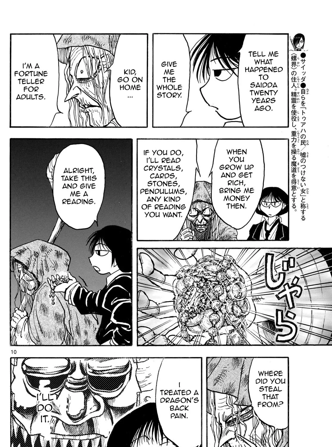 Read Silver Mountain chapter 16 image 16 on Lezhin